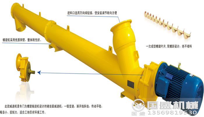 管式螺旋輸送機怎麽安裝 管式螺旋輸送機怎麽安裝